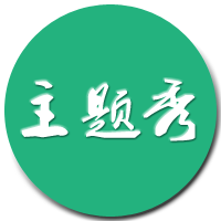 XIUNO插件